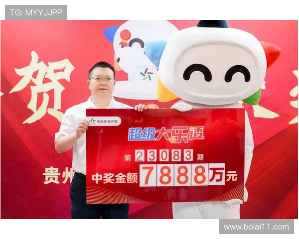 大乐透开奖日究竟会开出哪些惊喜大奖？