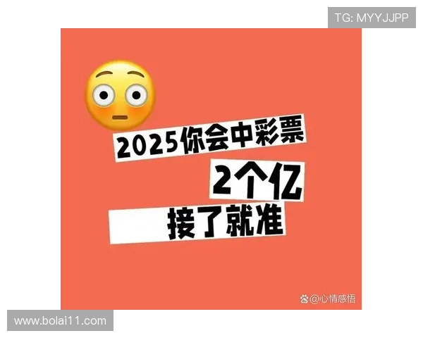 百票开奖：见证幸运之神的瞬间降临时刻